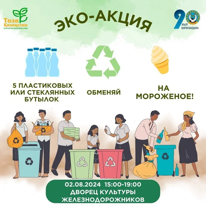 Lifehack on how to make the city cleaner - Kazakhstan, Karaganda, Purity, Cleaning, Children, Ecology, Chistoman, Stock, Life hack, From the network, Improvements, The photo, Longpost