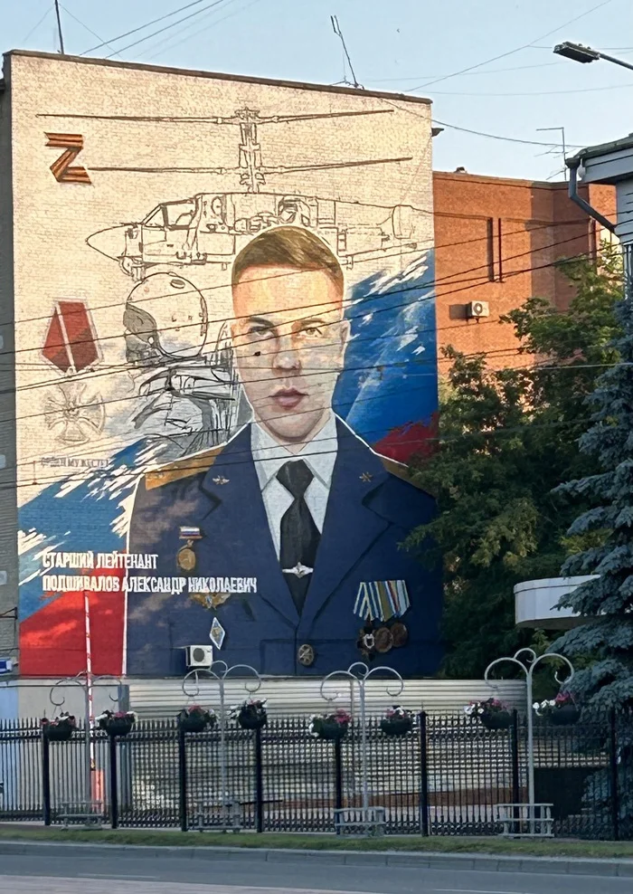 Graffiti/mural Chelyabinsk - Aviation, Pilot, Flight, Feat, Helicopter, Military aviation, Ka, Ka-52 (Alligator), Military equipment, Chelyabinsk, Graffiti, Mural, The order, Order of Courage, Special operation, Heroes, Officers, Gostomel, Longpost, Chvvakush