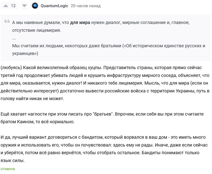 Типичные шаблоны разногласий по СВО в одном комментарии - Политика, Спецоперация, Конструктивный диалог, Длиннопост