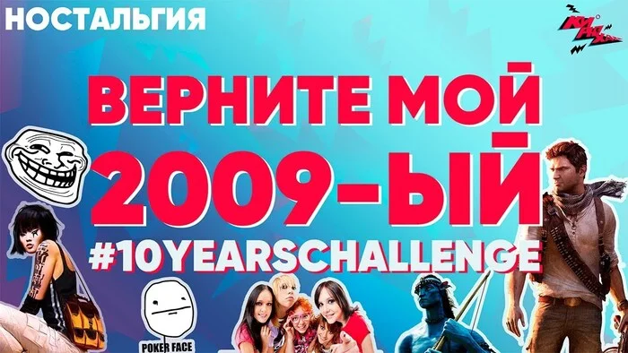 Верните мой 2009 год - 15 лет назад, Было-Стало, 2009, Без рейтинга, Искусственный интеллект, Неведомая хрень, Нейронные сети, Чушь, Бред, Пикабу