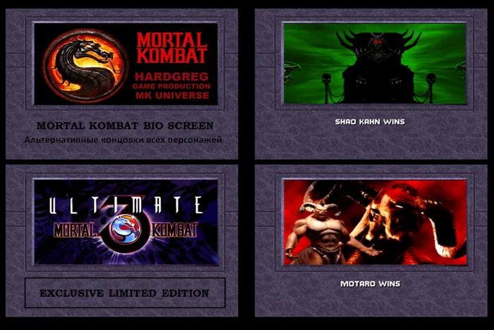 Mortal Kombat 3 Ultimate - Roster ... Mortal Kombat - Characters - Fighting, Computer games, Mortal kombat, MK3, Mortal kombat 3, Ultimatum, Sega, Characters (edit), Roster, Game Reviews, Game world news, Longpost, Series Fighting