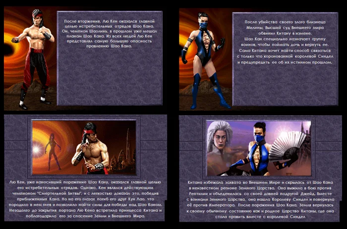 Mortal Kombat 3 Ultimate - Roster ... Mortal Kombat - Characters - Fighting, Computer games, Mortal kombat, MK3, Mortal kombat 3, Ultimatum, Sega, Characters (edit), Roster, Game Reviews, Game world news, Longpost, Series Fighting