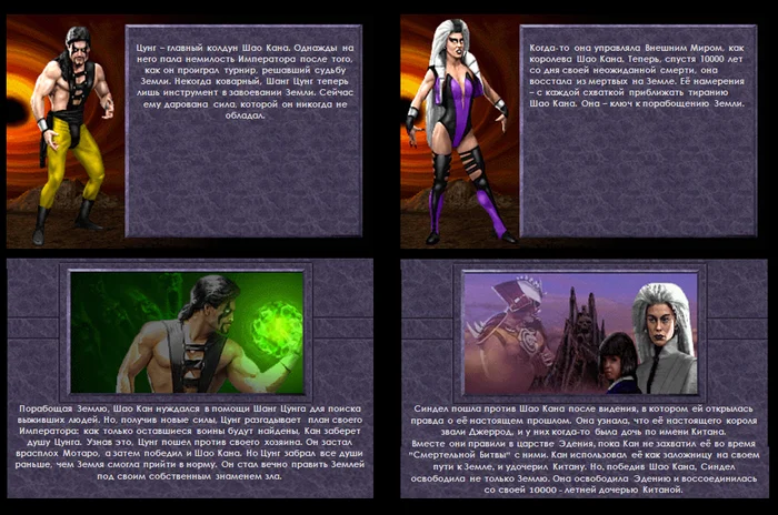 Mortal Kombat 3 Ultimate - Roster ... Mortal Kombat - Characters - Fighting, Computer games, Mortal kombat, MK3, Mortal kombat 3, Ultimatum, Sega, Characters (edit), Roster, Game Reviews, Game world news, Longpost, Series Fighting