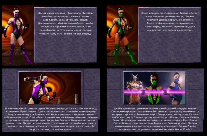 Mortal Kombat 3 Ultimate - Roster ... Mortal Kombat - Characters - Fighting, Computer games, Mortal kombat, MK3, Mortal kombat 3, Ultimatum, Sega, Characters (edit), Roster, Game Reviews, Game world news, Longpost, Series Fighting