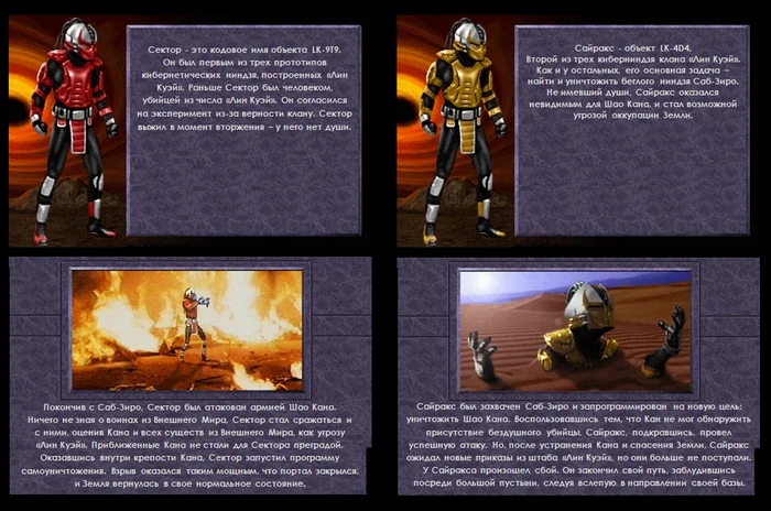 Mortal Kombat 3 Ultimate - Roster ... Mortal Kombat - Characters - Fighting, Computer games, Mortal kombat, MK3, Mortal kombat 3, Ultimatum, Sega, Characters (edit), Roster, Game Reviews, Game world news, Longpost, Series Fighting