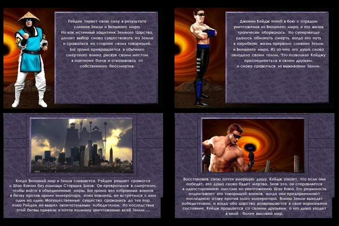 Mortal Kombat 3 Ultimate - Roster ... Mortal Kombat - Characters - Fighting, Computer games, Mortal kombat, MK3, Mortal kombat 3, Ultimatum, Sega, Characters (edit), Roster, Game Reviews, Game world news, Longpost, Series Fighting