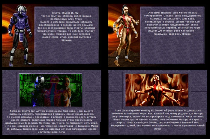 Mortal Kombat 3 Ultimate - Roster ... Mortal Kombat - Characters - Fighting, Computer games, Mortal kombat, MK3, Mortal kombat 3, Ultimatum, Sega, Characters (edit), Roster, Game Reviews, Game world news, Longpost, Series Fighting