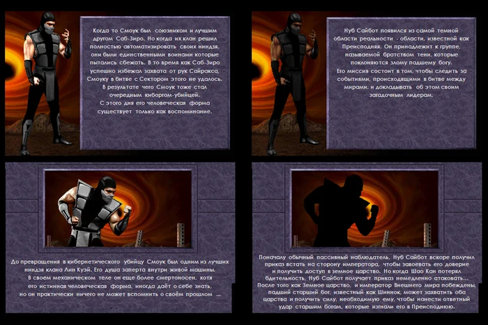 Mortal Kombat 3 Ultimate - Roster ... Mortal Kombat - Characters - Fighting, Computer games, Mortal kombat, MK3, Mortal kombat 3, Ultimatum, Sega, Characters (edit), Roster, Game Reviews, Game world news, Longpost, Series Fighting