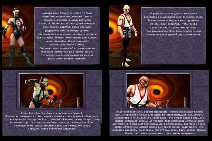 Mortal Kombat 3 Ultimate - Roster ... Mortal Kombat - Characters - Fighting, Computer games, Mortal kombat, MK3, Mortal kombat 3, Ultimatum, Sega, Characters (edit), Roster, Game Reviews, Game world news, Longpost, Series Fighting