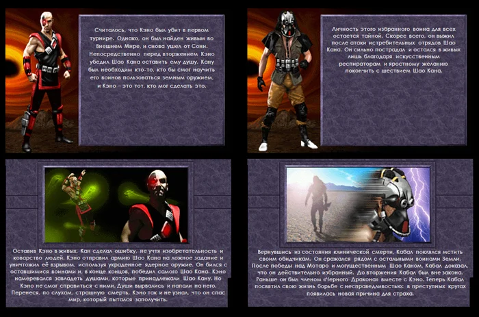 Mortal Kombat 3 Ultimate - Roster ... Mortal Kombat - Characters - Fighting, Computer games, Mortal kombat, MK3, Mortal kombat 3, Ultimatum, Sega, Characters (edit), Roster, Game Reviews, Game world news, Longpost, Series Fighting