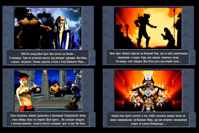 Mortal Kombat 2 - Roster ...   -  Mortal Kombat, , , , 