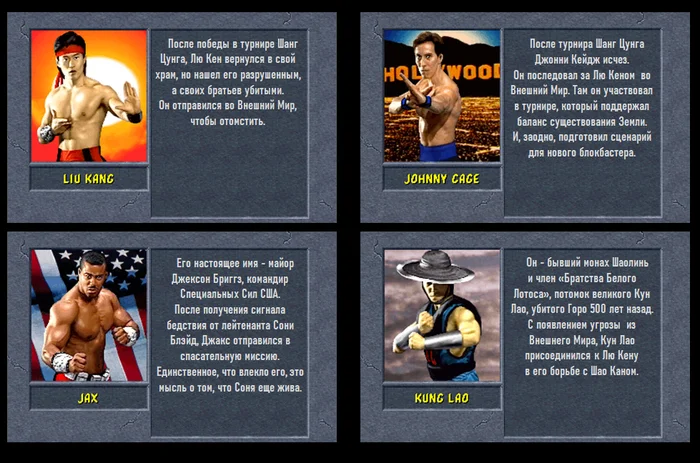 Mortal Kombat 2 - Roster ... Mortal Kombat - Characters - Mortal kombat, Roster, Fighting, Games, Longpost, Series Fighting