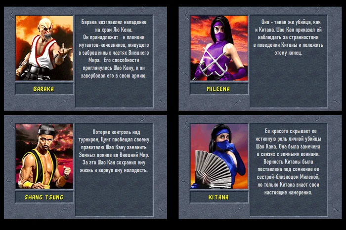 Mortal Kombat 2 - Roster ... Mortal Kombat - Characters - Mortal kombat, Roster, Fighting, Games, Longpost, Series Fighting