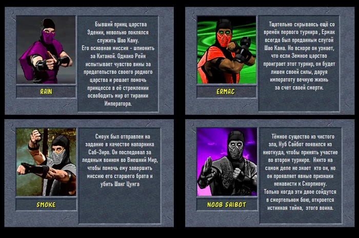 Mortal Kombat 2 - Roster ... Mortal Kombat - Characters - Mortal kombat, Roster, Fighting, Games, Longpost, Series Fighting