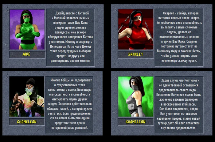 Mortal Kombat 2 - Roster ... Mortal Kombat - Characters - Mortal kombat, Roster, Fighting, Games, Longpost, Series Fighting