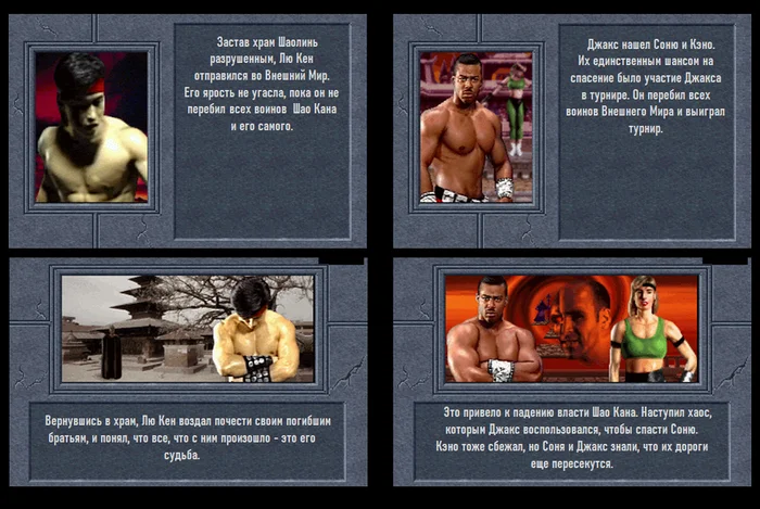 Mortal Kombat 2 - Roster ... Mortal Kombat - Characters - Mortal kombat, Roster, Fighting, Games, Longpost, Series Fighting