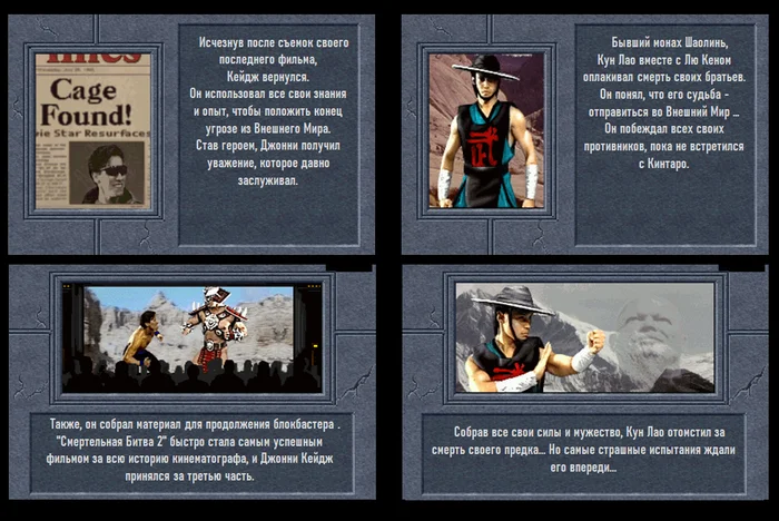 Mortal Kombat 2 - Roster ... Mortal Kombat - Characters - Mortal kombat, Roster, Fighting, Games, Longpost, Series Fighting