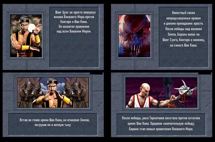 Mortal Kombat 2 - Roster ... Mortal Kombat - Characters - Mortal kombat, Roster, Fighting, Games, Longpost, Series Fighting