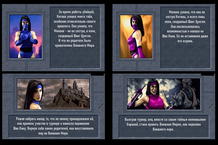 Mortal Kombat 2 - Roster ... Mortal Kombat - Characters - Mortal kombat, Roster, Fighting, Games, Longpost, Series Fighting