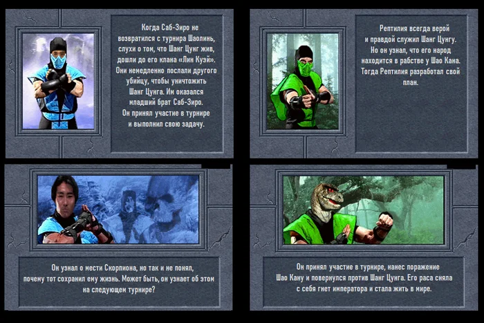 Mortal Kombat 2 - Roster ... Mortal Kombat - Characters - Mortal kombat, Roster, Fighting, Games, Longpost, Series Fighting