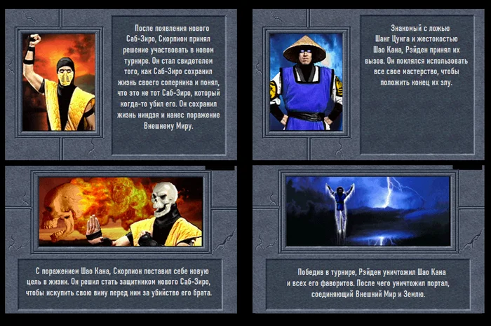 Mortal Kombat 2 - Roster ... Mortal Kombat - Characters - Mortal kombat, Roster, Fighting, Games, Longpost, Series Fighting