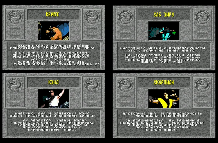 Mortal Kombat 1 - Roster ... Mortal Kombat - Characters - Video game, Mortal kombat, Roster, Fighting, Overview, Igrojour, Longpost, Series Fighting