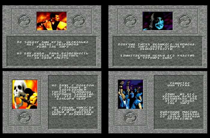 Mortal Kombat 1 - Roster ... Mortal Kombat - Characters - Video game, Mortal kombat, Roster, Fighting, Overview, Igrojour, Longpost, Series Fighting