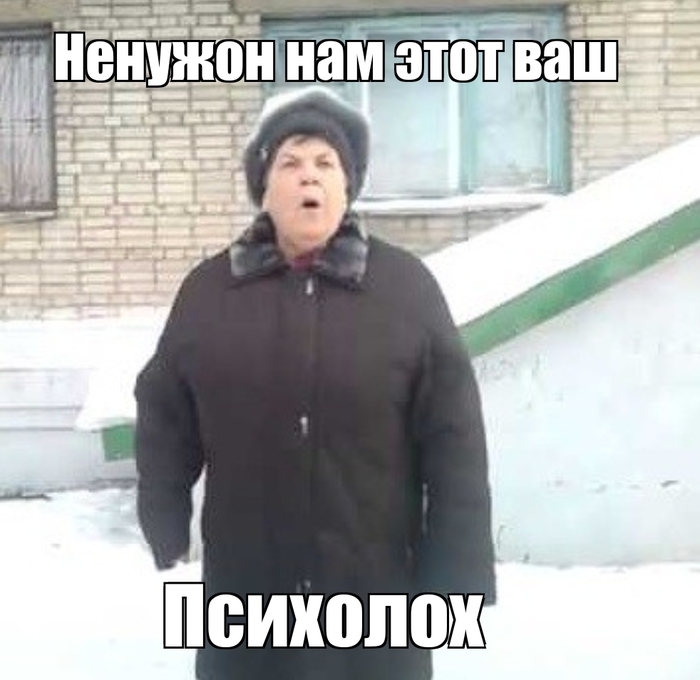 Ответ Cap.Nemo в «Психотерапия»