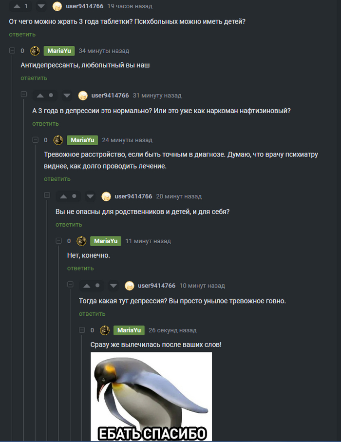 Пикабу исцеляющий, обожаю