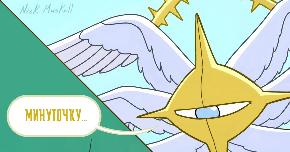 Путешествие опоссума. Часть 8 | Пикабу