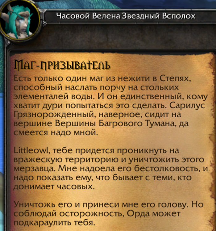   WoW .  32.   World of Warcraft, ,  , , , Warcraft, ,  , 