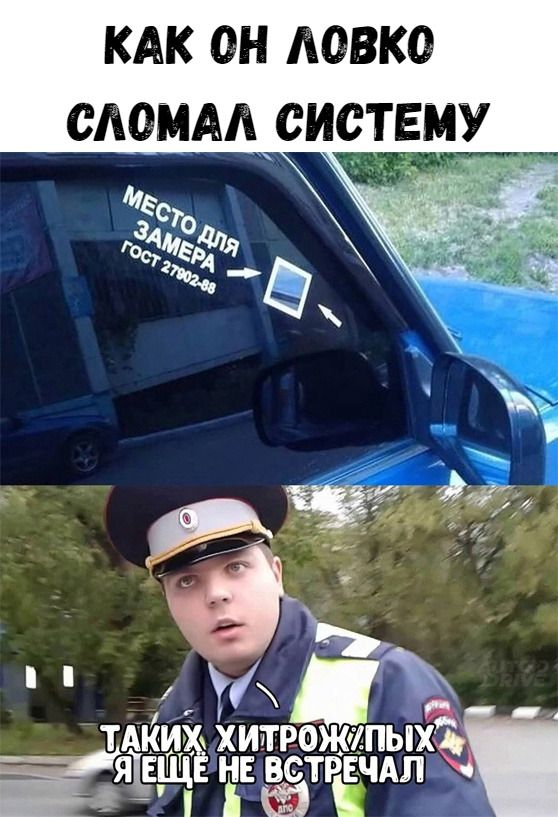 Ломаем систему