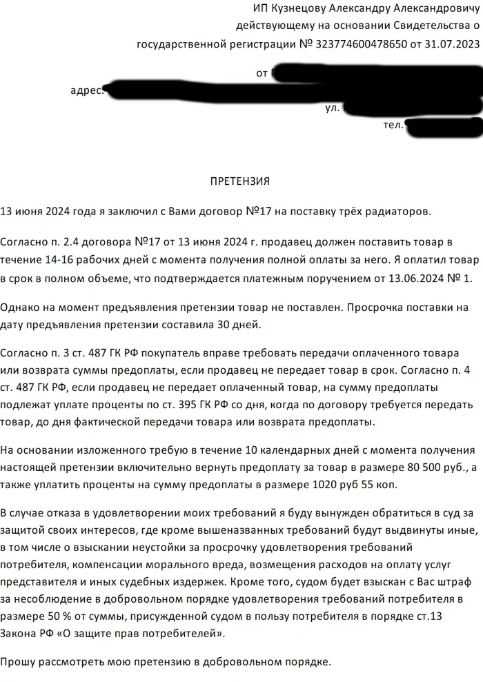 How the Warm Style company scammed me out of money - My, Fraud, Divorce for money, Cheating clients, Question, Ask Peekaboo, Longpost, Negative