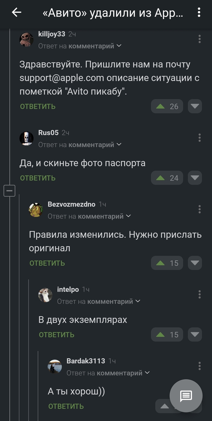 Официальный ответ