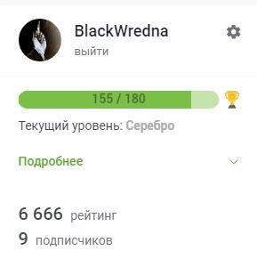 Мистицизм или совпадение - Юмор, Совпадение, Число дьявола, 666, Пикабушники, Скриншот