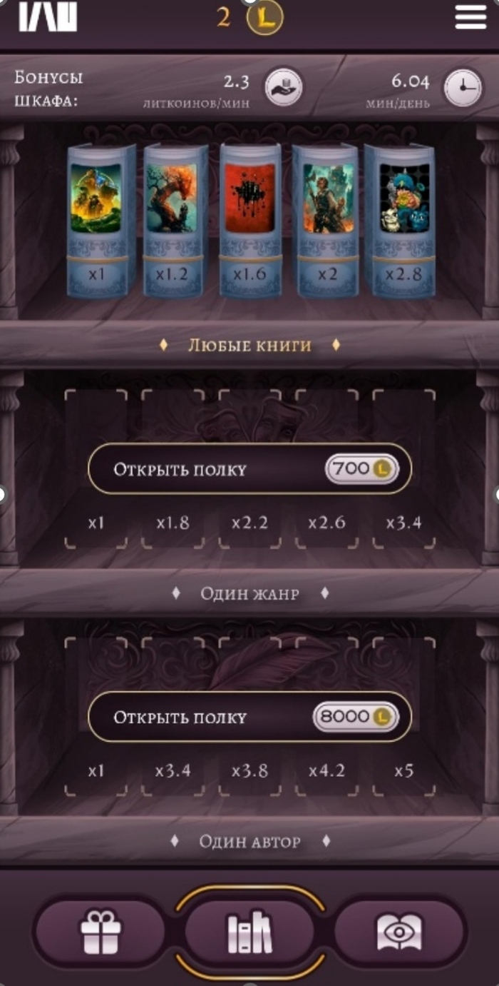 Книжные полки библиотеки