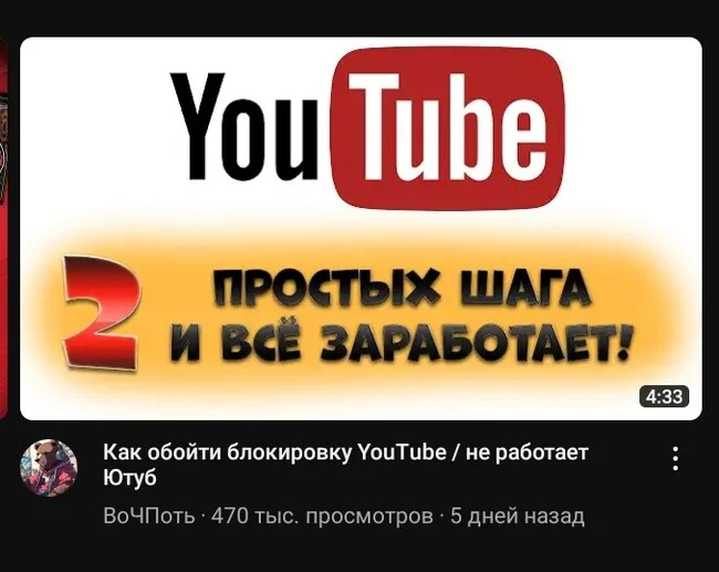 Гениальная идея - Гений, Идея, YouTube, Настройка, Лучшее решение, Скриншот