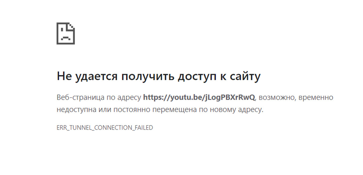 Почему не работает ютуб 9 августа 2025. Почему не работает ютуб 9 августа 2025