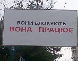 2009: Ukrainian election advertising - My, 15 years ago, Kiev, Past, Elections, Yulia Timoshenko, Arseniy Yatsenyuk, The president, Yanukovych, Yushchenko, Politics, Longpost