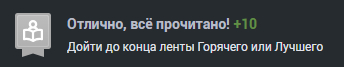 А где? - Вопрос, Помощь, Ачивка, Достижения Пикабу