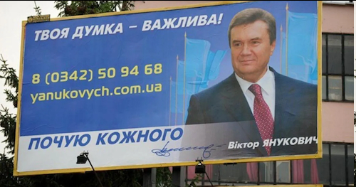 2009: Ukrainian election advertising - My, 15 years ago, Kiev, Past, Elections, Yulia Timoshenko, Arseniy Yatsenyuk, The president, Yanukovych, Yushchenko, Politics, Longpost