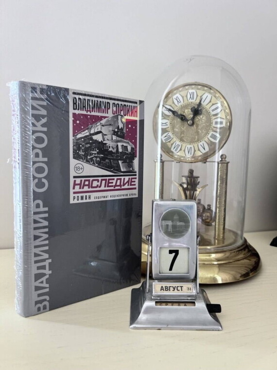 Книжный розыгрыш, приз - последний роман Сорокина