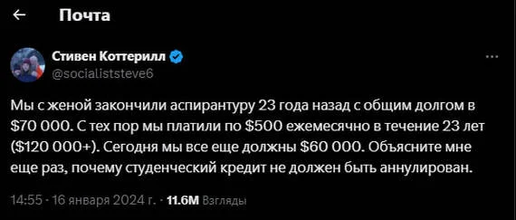 Образование в США - Twitter, Скриншот, Комментарии, Образование, Высшее образование, США, Цены, Долг, Кредит, Волна постов