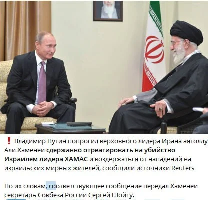 Putin asked Iran for a restrained reaction to Israel's actions - Politics, news, Iran, Israel, Arab-Israeli Wars