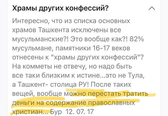 Немного про узбеков - Моё, Мигранты, Бедность, Длиннопост, Скриншот