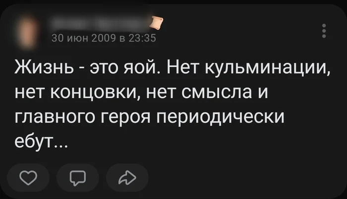 Мой 2009 - Моё, 15 лет назад, 2009