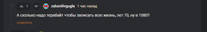 Сколько весит жизнь в FullHD? - Моё, Расчет, Упоротые расчеты, Математика, Задача, Деньги, Длиннопост