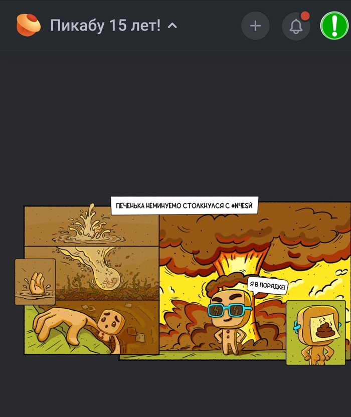 ������ 15 ���! ��� 7 �������