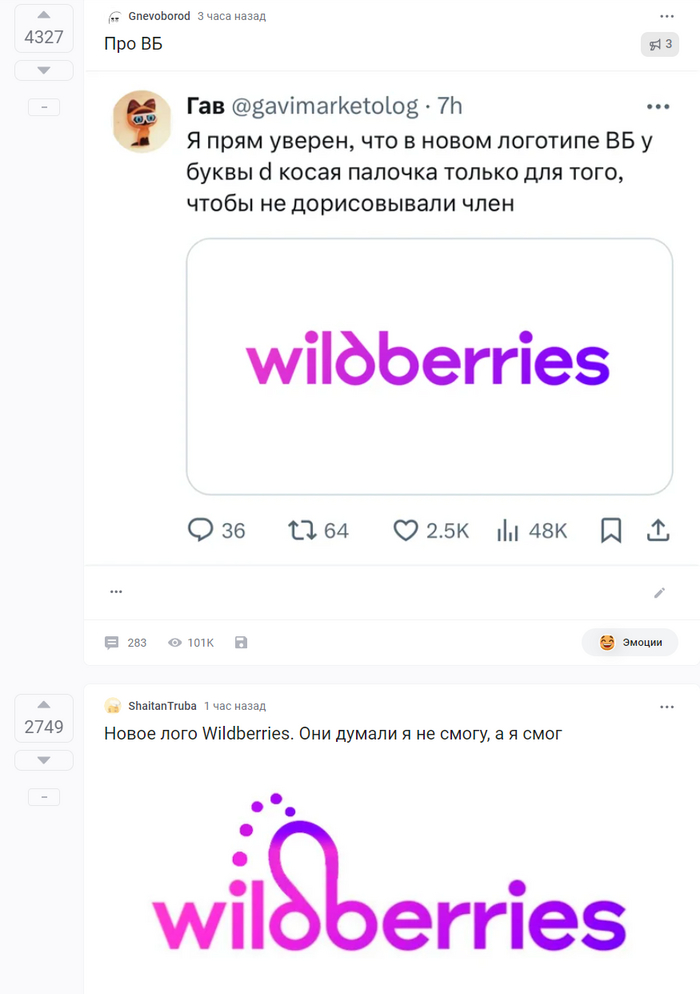 Отличные совпадения в ленте