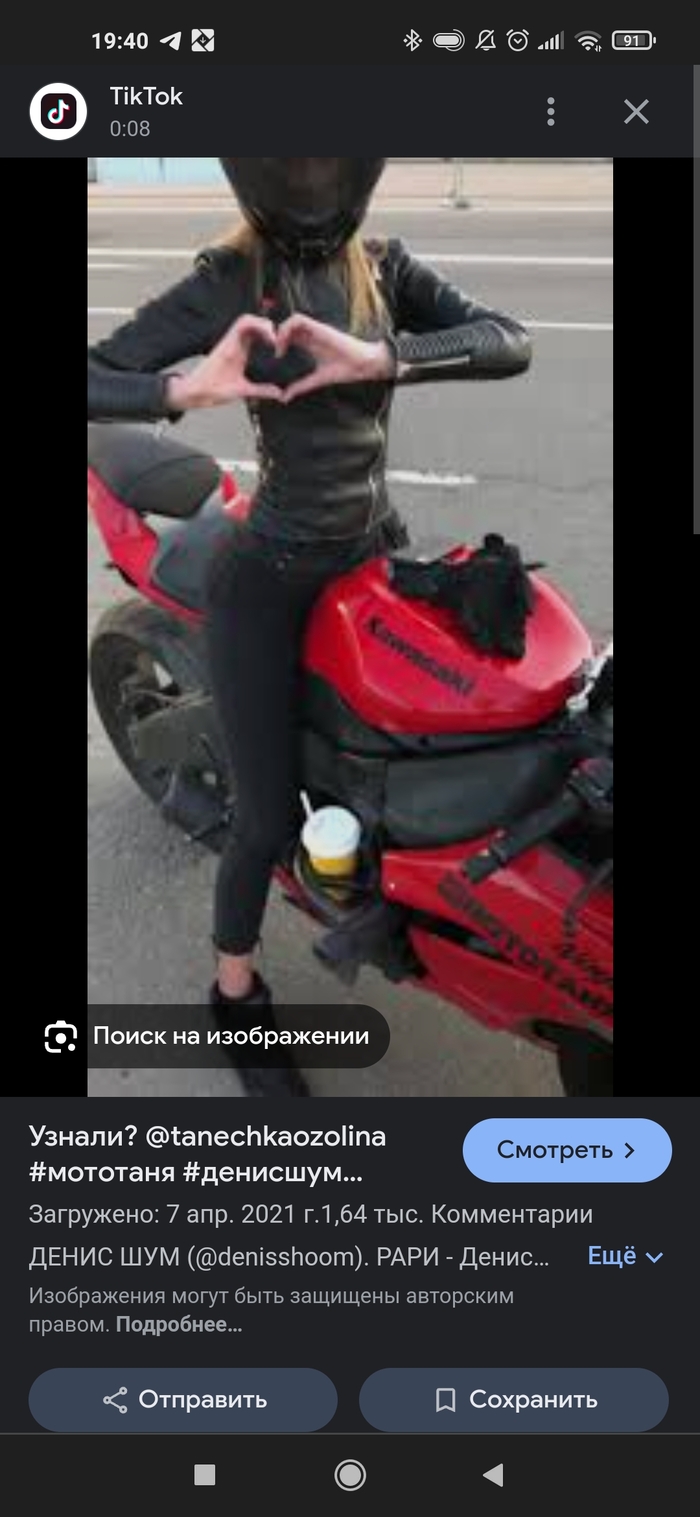 В память о МотоТане